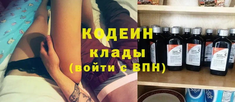 Кодеиновый сироп Lean Purple Drank  Боровичи 