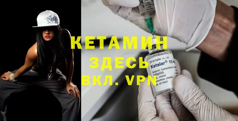 Кетамин ketamine  Боровичи 